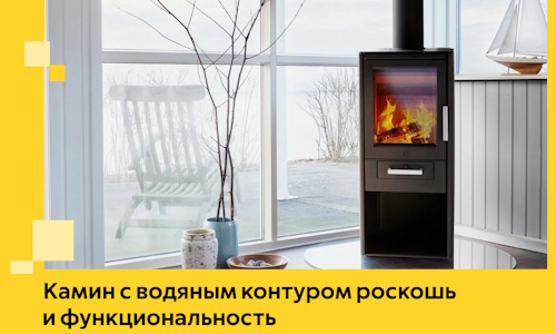 Камин с водяным контуром роскошь и функциональность в Хабаровске